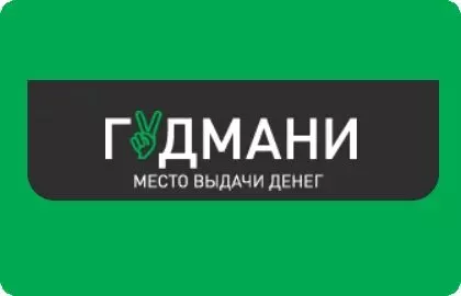 Гудмани